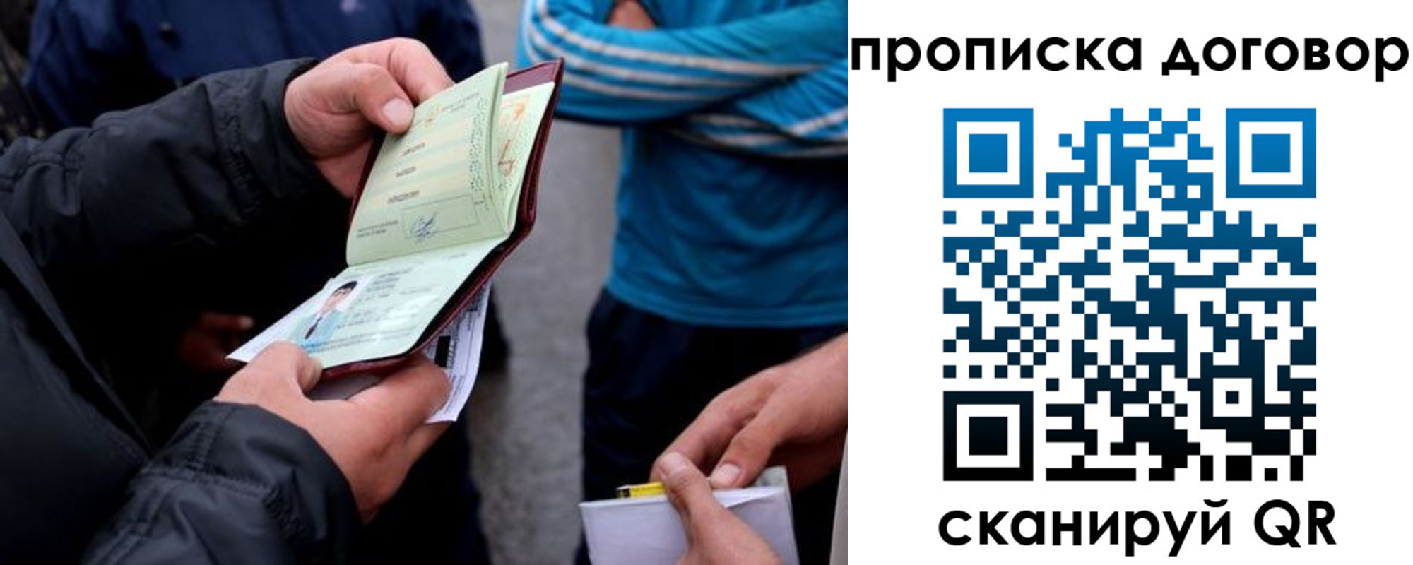 пропишу в квартире в Радужном