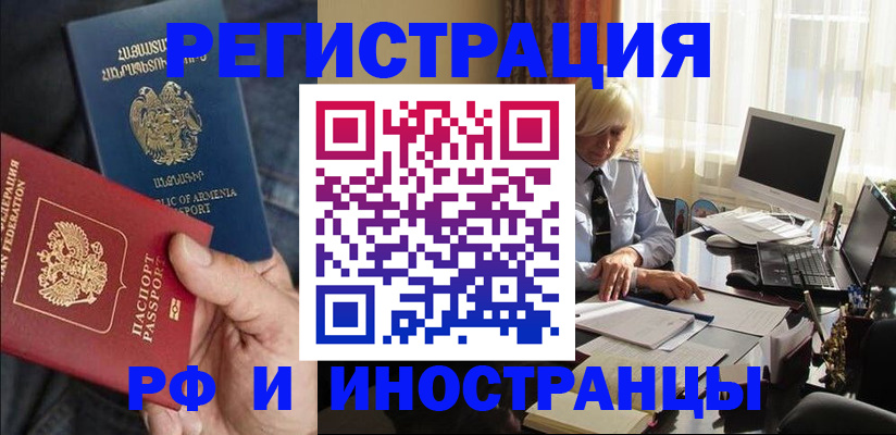 регистрация в Радужном